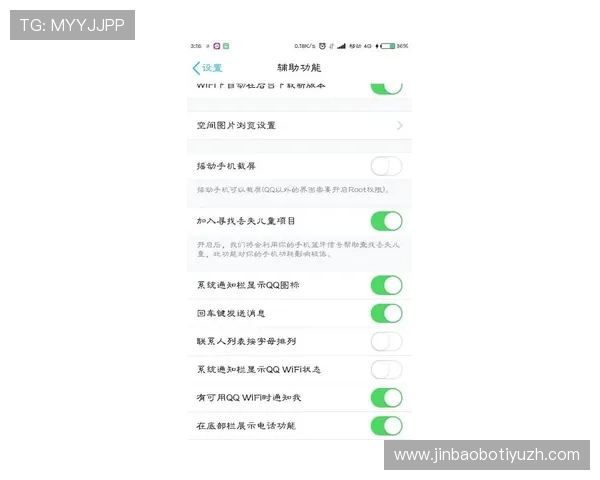 奇异果体育app手机如何设置通知提醒，第一时间掌握你关注的体育比赛动态